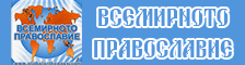 www.globalorthodoxy.com